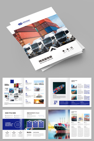 外贸运输物流画册模板 外贸运输物流画册模板