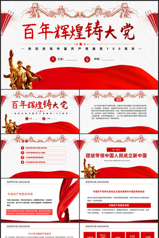 ΢���ε��ε�����һ����ѧϰ��ʷPPT