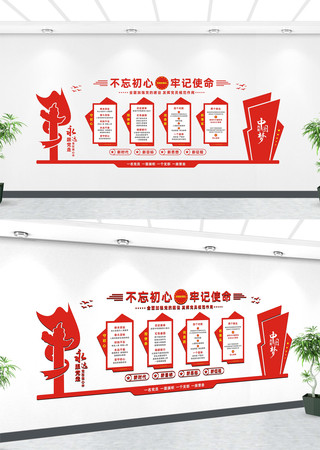 党建宣传文化墙设计 党建宣传文化墙设计