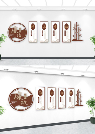 廉政党建文化墙 廉政党建文化墙