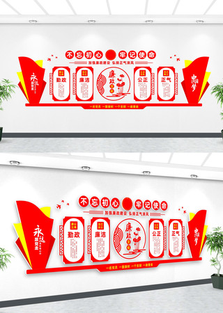 清正廉洁党建文化墙 清正廉洁党建文化墙