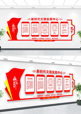 文明实践站文化墙 文明实践站文化墙