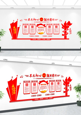 学习园地党建文化墙 学习园地党建文化墙