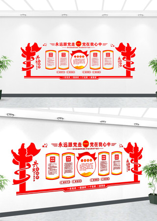 中国梦党建文化墙设计 中国梦党建文化墙设计