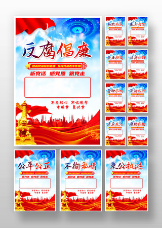 党建标语展板 党建标语展板