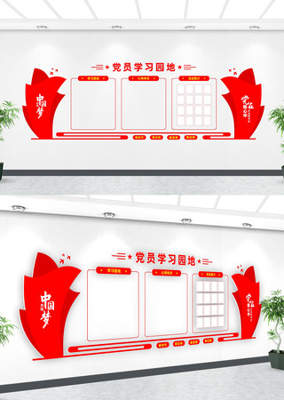 党政宣传栏文化橱窗 党政宣传栏文化橱窗