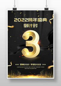 ɫ2022ʢ䵹ʱ