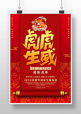 ��ɫϲ��2022���괺�ں���