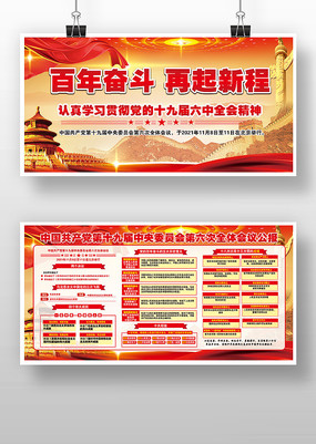 ����ʮ�Ž�����ȫ�ᵳ��������չ��