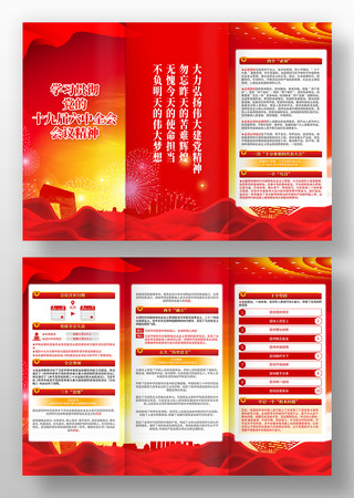 ʮ�Ž�����ȫ�ᵳ����ҳ