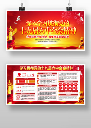 ʮ�Ž�����ȫ�ᾫ�񵳽�չ��