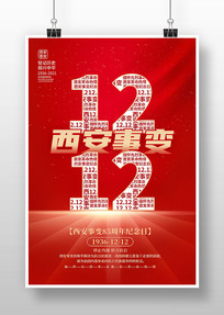 �����±�˫ʮ���±䵳���������