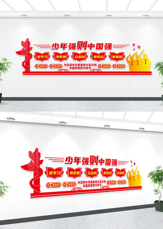 小学少先队文化墙 CDR