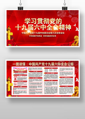 ѧϰʮ�Ž�����ȫ�ᾫ�񵳽�չ��