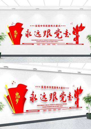 ��Զ�����ߵ���ǽ