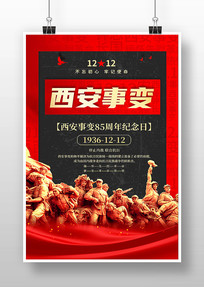 �����±�˫ʮ���±䵳���������