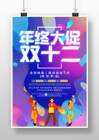 ����˫ʮ�������������