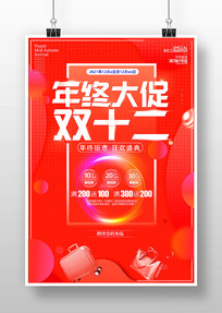 ����˫ʮ�������������