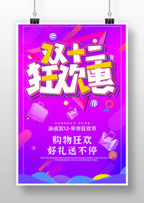 ����˫ʮ�������������