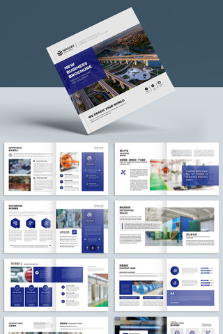 工业画册制造业宣传册模板 工业画册制造业宣传册模板