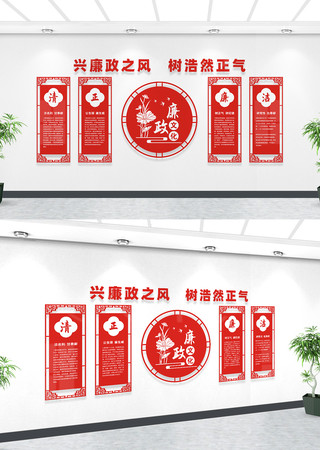 廉政文化长廊宣传展板 廉政文化长廊宣传展板