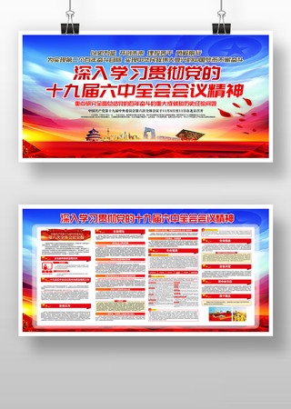 ʮ�Ž�����ȫ�ṫ��չ�嵳��չ��