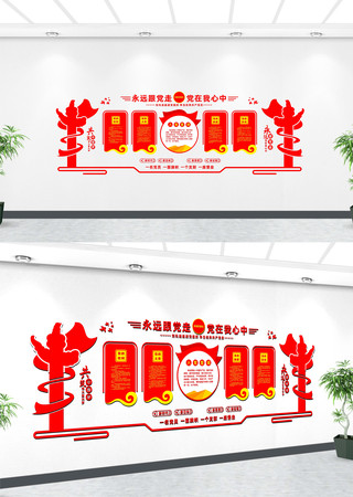 不忘初心砥砺前行党建文化墙 不忘初心砥砺前行党建文化墙