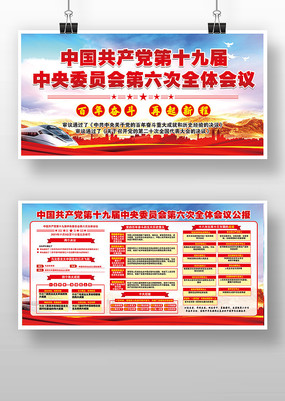 ����ʮ�Ž�����ȫ�ᵳ��������