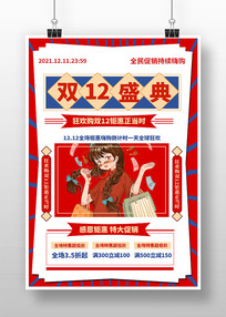 ������˫ʮ��ʢ����������������