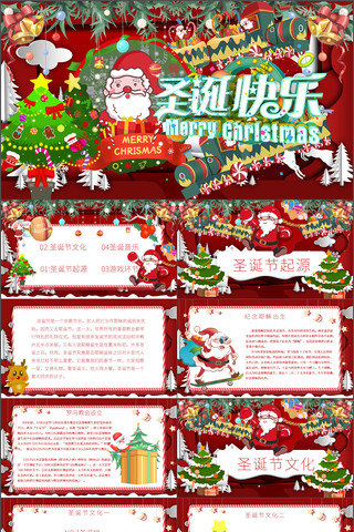 卡通圣诞节PPT模板 pptx