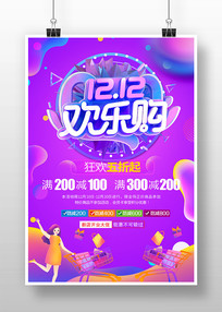 ɫ12.12ֹ