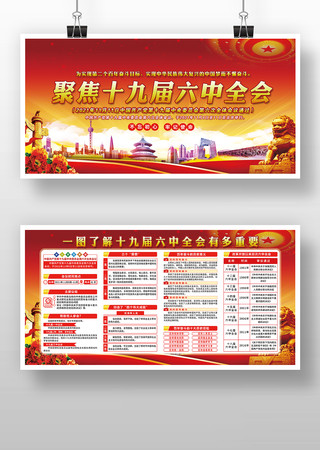 2021��ʮ�Ž�����ȫ������չ�����