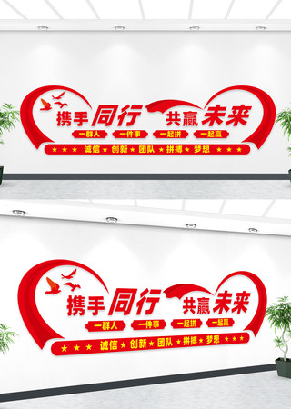 公司企业标语文化墙 CDR