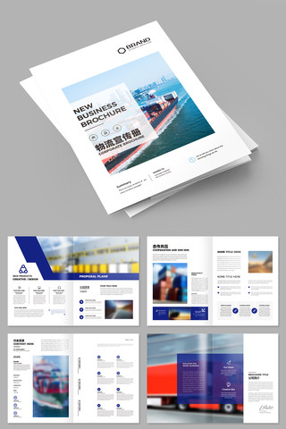海运画册宣传册模板 海运画册宣传册模板