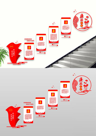 清正廉洁楼道党建文化墙 清正廉洁楼道党建文化墙