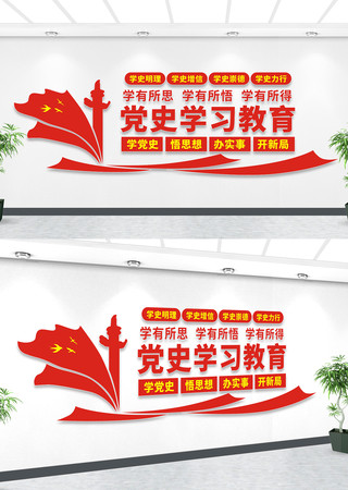 党史学习文化墙设计 党史学习文化墙设计