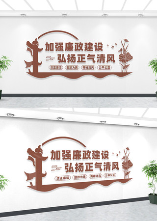 廉政文化长廊宣传展板 廉政文化长廊宣传展板