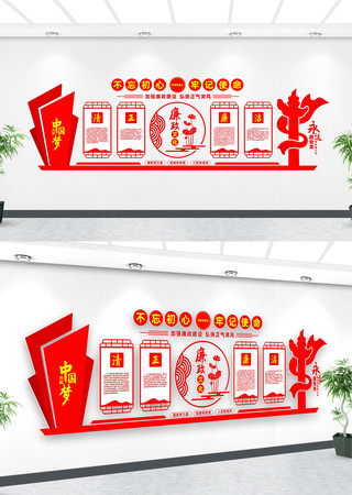 清正廉洁廉洁文化墙 清正廉洁廉洁文化墙