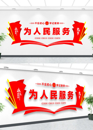 Ϊ������񵳽��Ļ�ǽ 