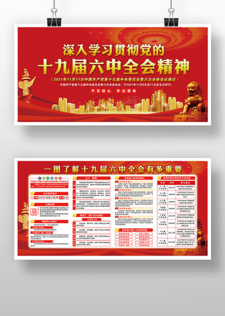 2021��ʮ�Ž�����ȫ������չ��