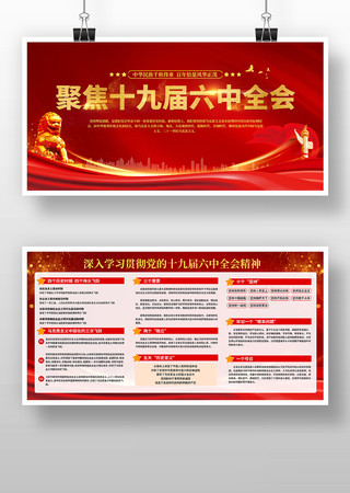 ʮ�Ž�����ȫ�ᾫ��չ��