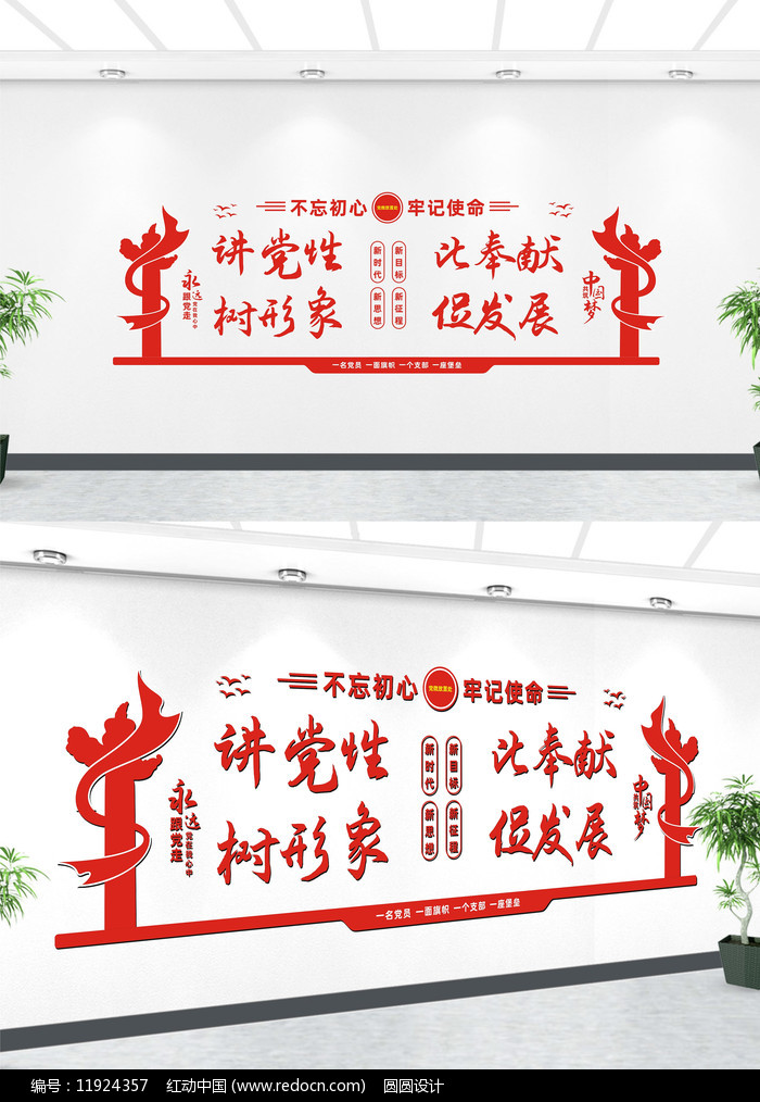 �������ﵳ���Ļ�ǽ���