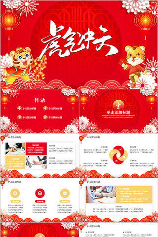 ��ɫ����������ܽ�������ƻ�PPTģ�� pptx