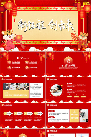 ��ɫ����������ܽ�������ƻ�PPTģ��