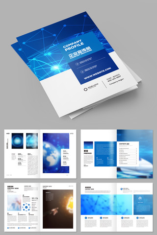 蓝色创意科技画册模板 蓝色创意科技画册模板