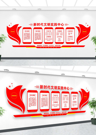 文明实践所党建文化墙 文明实践所党建文化墙