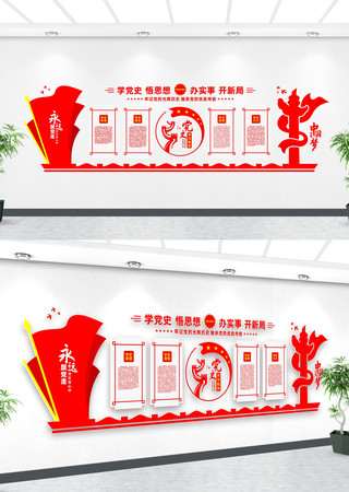 ��ʷ�����Ļ�ǽ