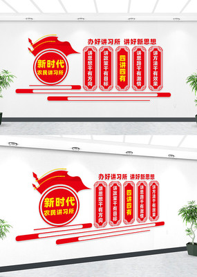 四讲四干宣传栏