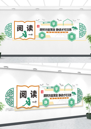 阅读图书馆校园文化墙 阅读图书馆校园文化墙