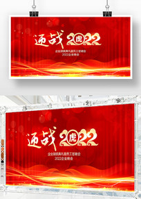 ��ҵ��ᱳ��ӭս2022����������̨����